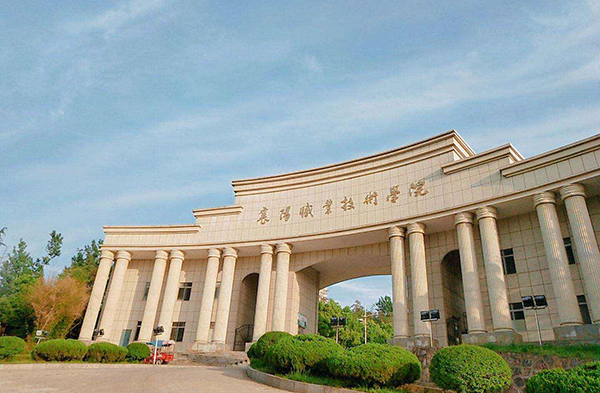 襄陽職業(yè)技術(shù)學(xué)院2022-2024年度